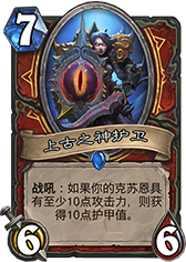 旧科技的逆袭 攻守一体克苏恩防战分享