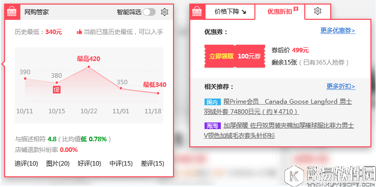 觅鱼购物助手V2.2.2官方版 觅鱼购物助手V2.2.2官方版