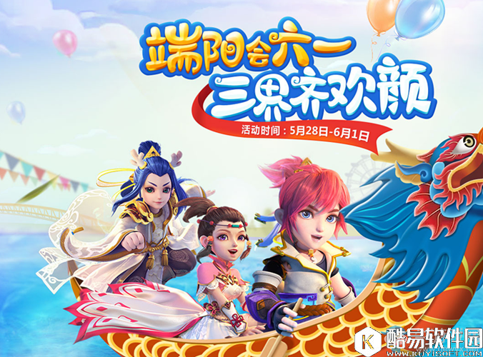 梦幻西游手游端午六一活动介绍