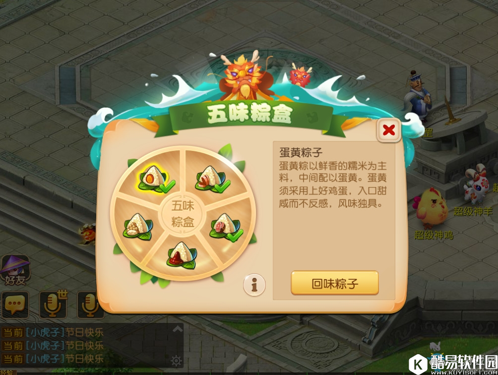 梦幻西游手游端午六一活动介绍