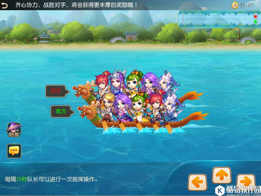 梦幻西游手游端午六一活动介绍