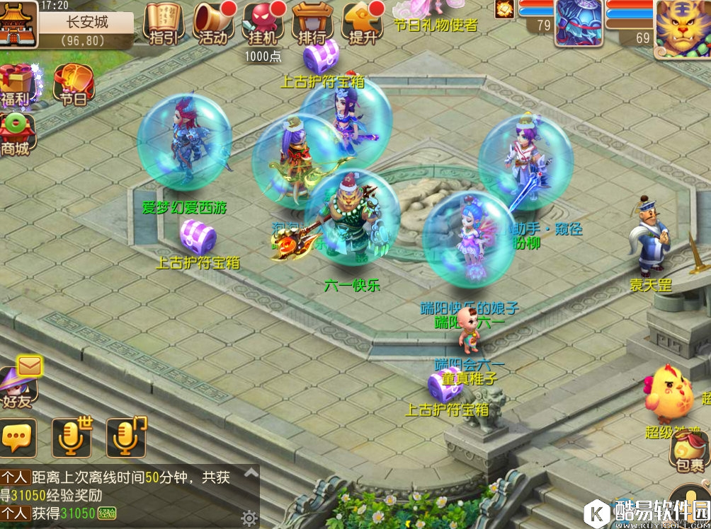 梦幻西游手游端午六一活动介绍