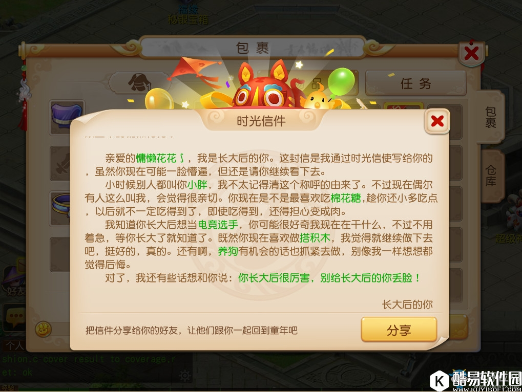 梦幻西游手游端午六一活动介绍