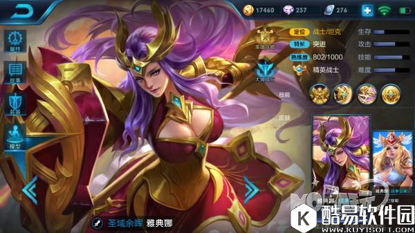 王者荣耀雅典娜技能介绍 战士英雄出装推荐