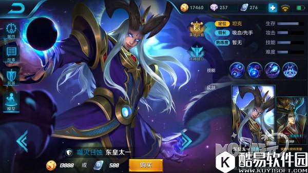 王者荣耀东皇太一技能介绍 坦克英雄出装推荐