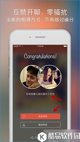 探探怎么聊天 探探聊天图文介绍