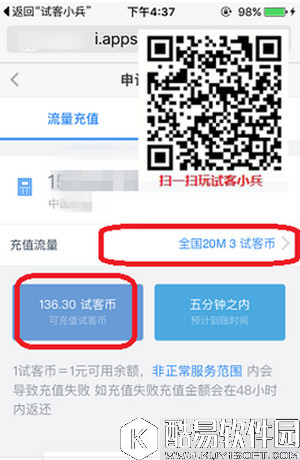 试客小兵试客币怎么使用 试客小兵试客币使用教程