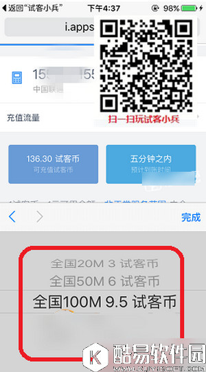 试客小兵试客币怎么使用 试客小兵试客币使用教程
