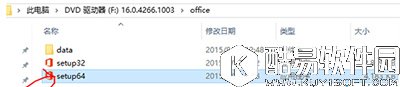 Win10系统怎么安装Office2016 Win10系统安装Office2016教程