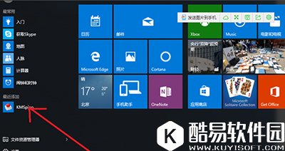 Win10系统怎么安装Office2016 Win10系统安装Office2016教程