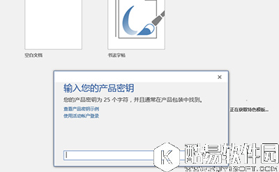 Win10系统怎么安装Office2016 Win10系统安装Office2016教程