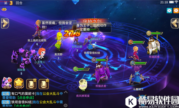 魔灵契约公会大乱斗攻略