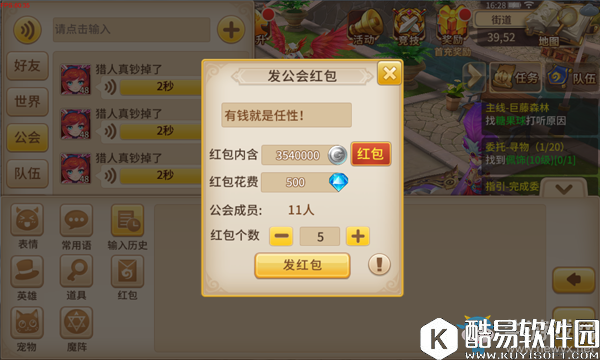 魔灵契约公会红包介绍