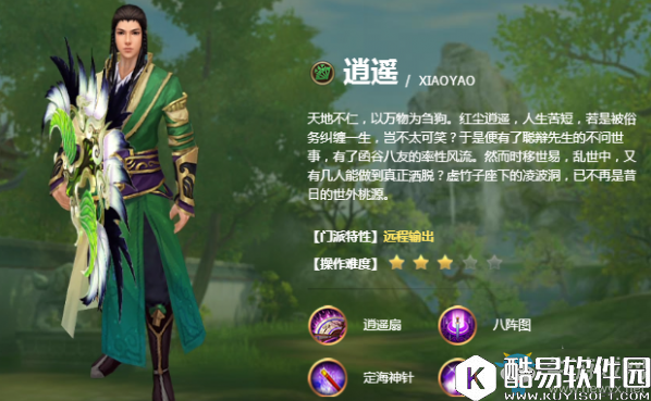 天龙八部手游逍遥宝宝技能选择推荐