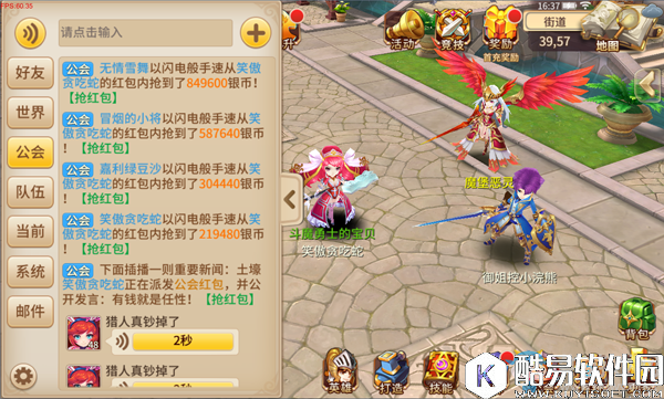 魔灵契约公会红包介绍