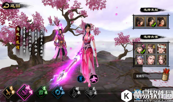 天龙八部手游峨眉宝宝技能选择推荐