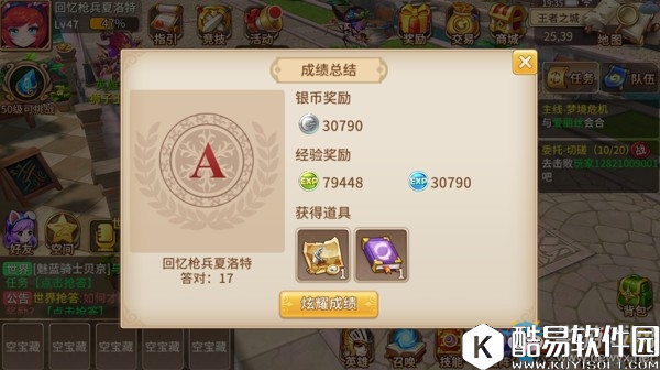 魔灵契约科普答题介绍