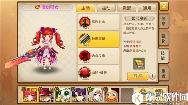 魔灵契约魔灵进阶攻略