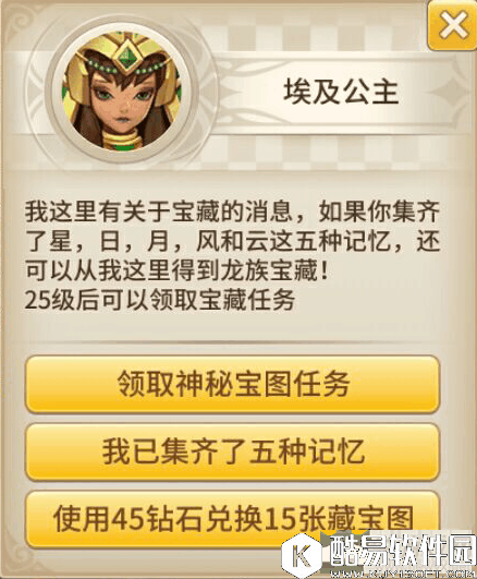 魔灵契约藏宝图攻略
