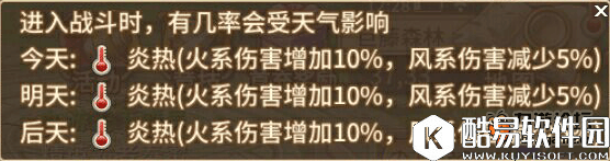 魔灵契约藏宝图攻略