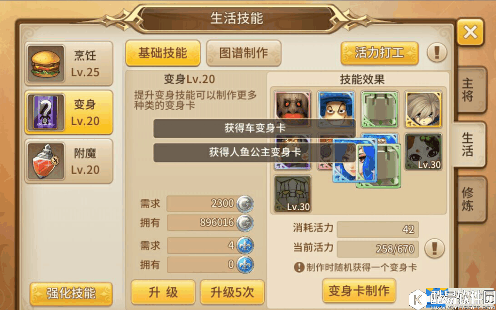 魔灵契约藏宝图攻略