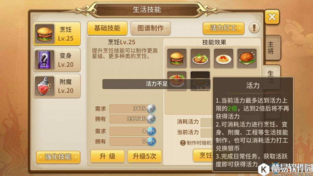 魔灵契约藏宝图攻略