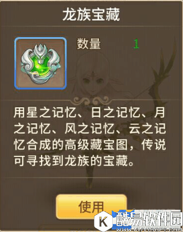 魔灵契约藏宝图攻略