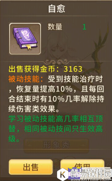 魔灵契约藏宝图攻略
