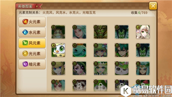 魔灵契约魔灵融合攻略