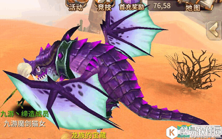 魔灵契约藏宝图攻略