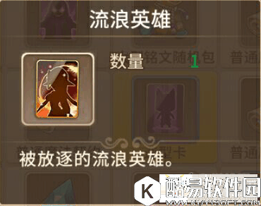 魔灵契约藏宝图攻略