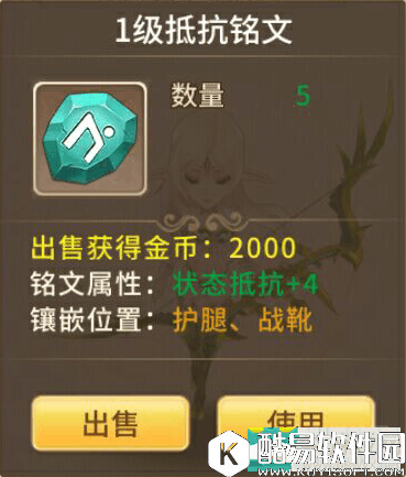 魔灵契约藏宝图攻略