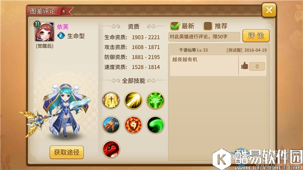 魔灵契约魔女培养攻略