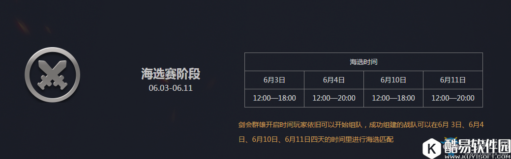 梦幻西游手游剑会群雄2017巅峰联赛介绍