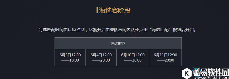 梦幻西游手游剑会群雄2017巅峰联赛介绍