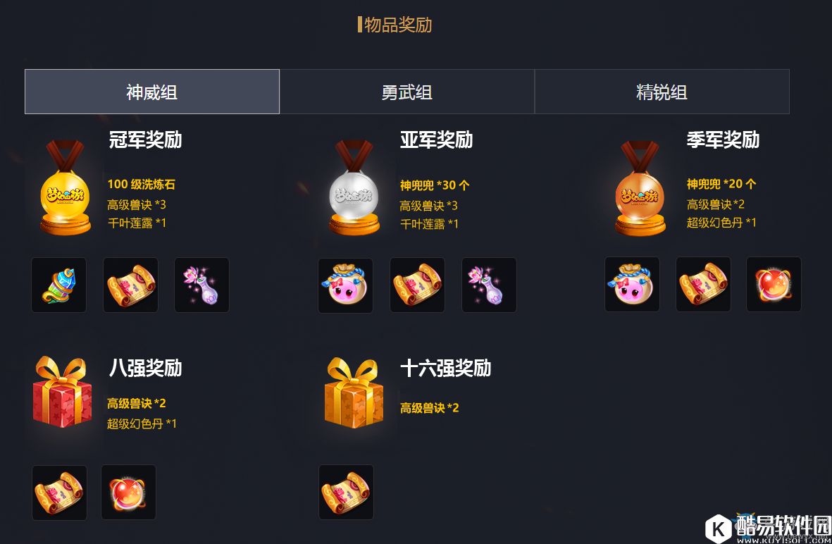 梦幻西游手游剑会群雄2017巅峰联赛介绍