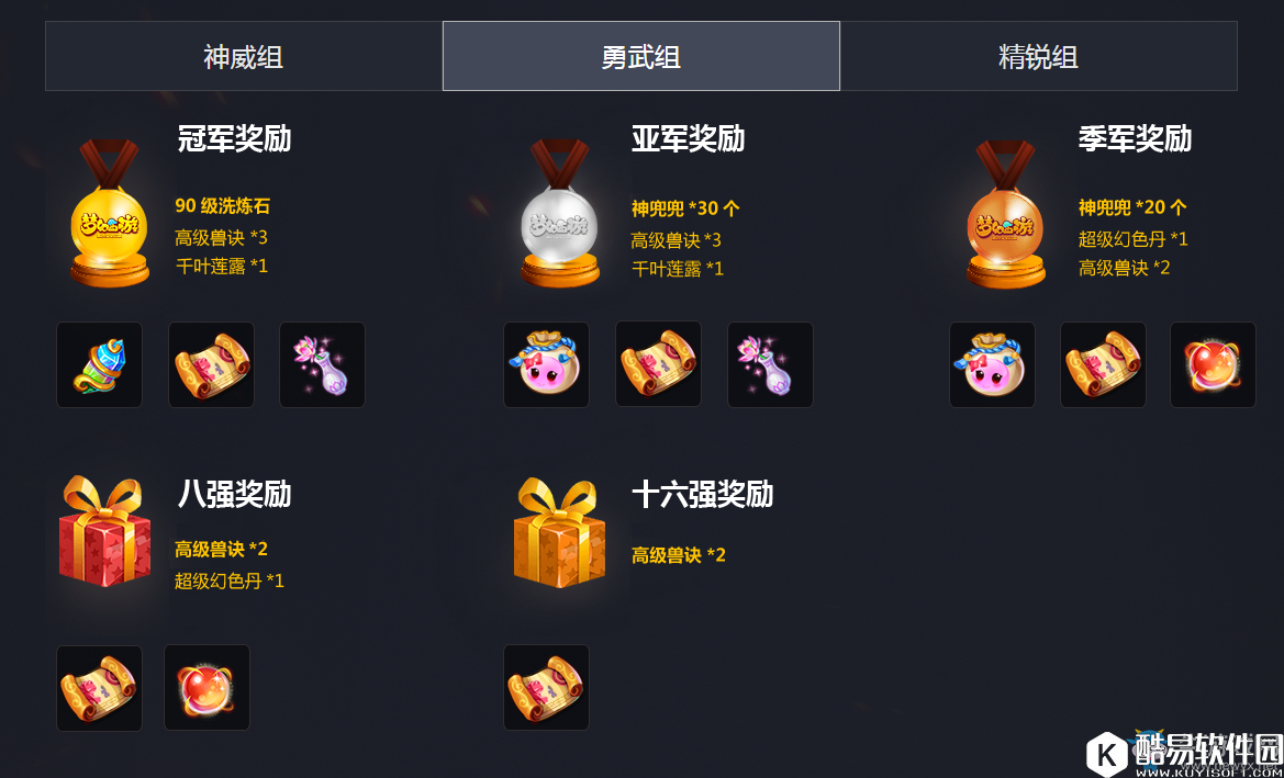 梦幻西游手游剑会群雄2017巅峰联赛介绍