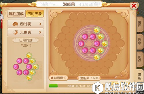 梦幻西游潜能果系统上线 怎么玩