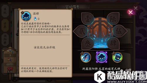 阴阳师匣中少女怎么样 匣中少女全方位评测