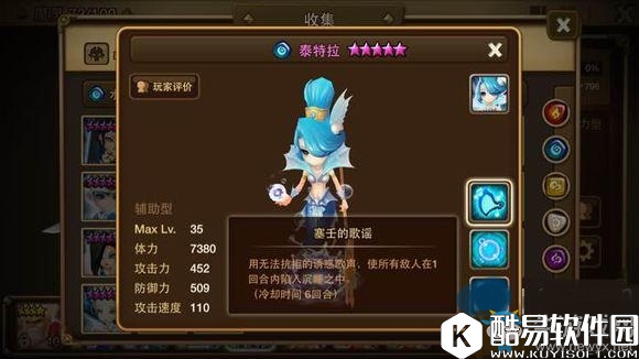 魔灵召唤水美人鱼好用吗？