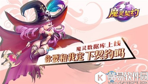 魔灵契约哪个职业厉害