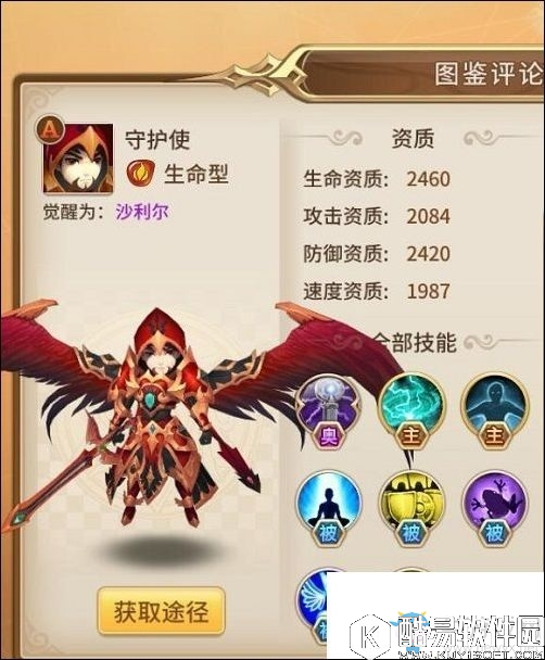 魔灵契约奶妈大评比