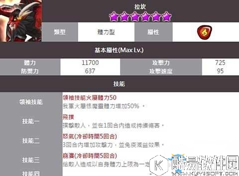 魔灵召唤火牛的玩法技巧攻略