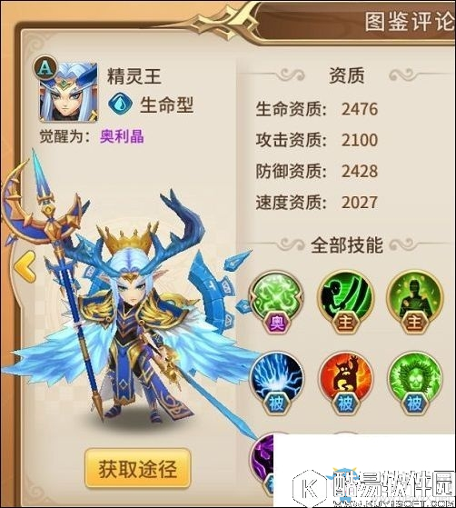 魔灵契约奶妈大评比