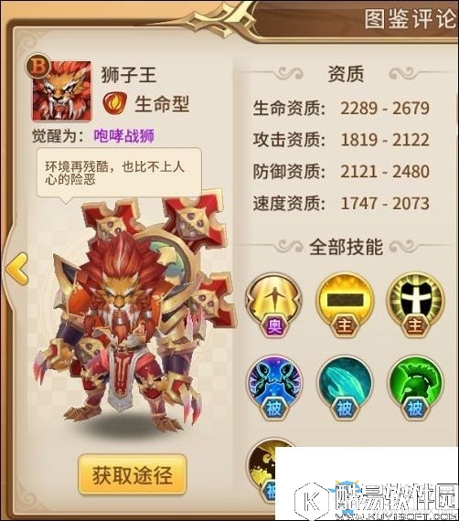 魔灵契约奶妈大评比