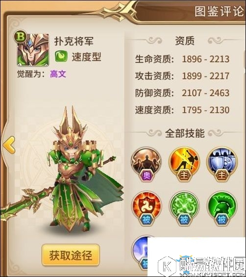 魔灵契约奶妈大评比