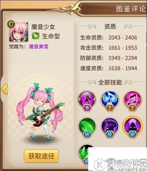 魔灵契约奶妈大评比