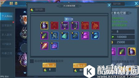 神话永恒精力收益最大化 最有效利用精力方法