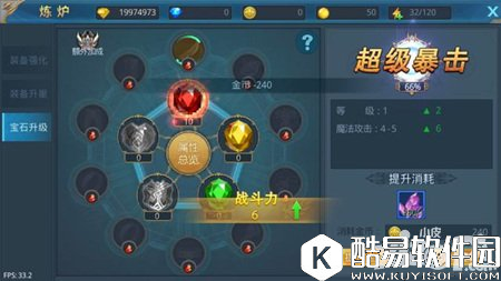 神话永恒宝石系统 宝石升级介绍