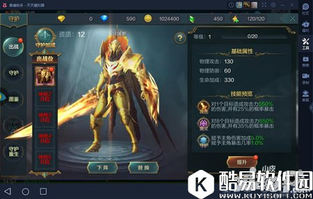 神话永恒守护系统介绍 守护系统的特色玩法